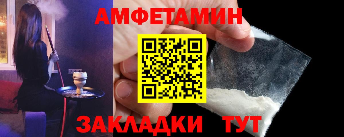Амфетамин Розовый Курск