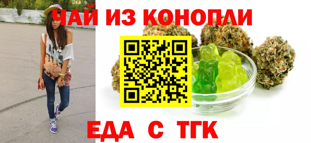 Canna-Cookies марихуана  Вход с VPN  Курск 