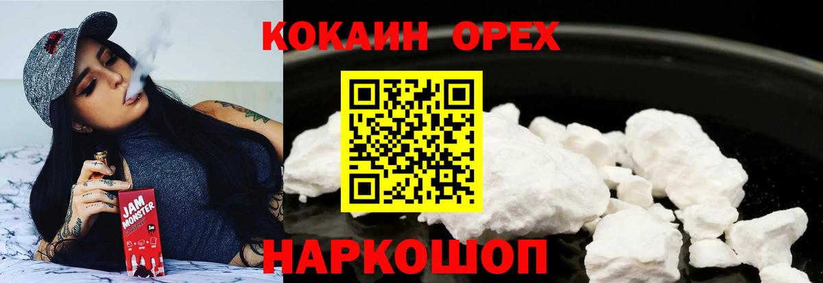 Cocaine Fish Scale  КОКАИН 97%  Курск  Кокаин  Вход с VPN 