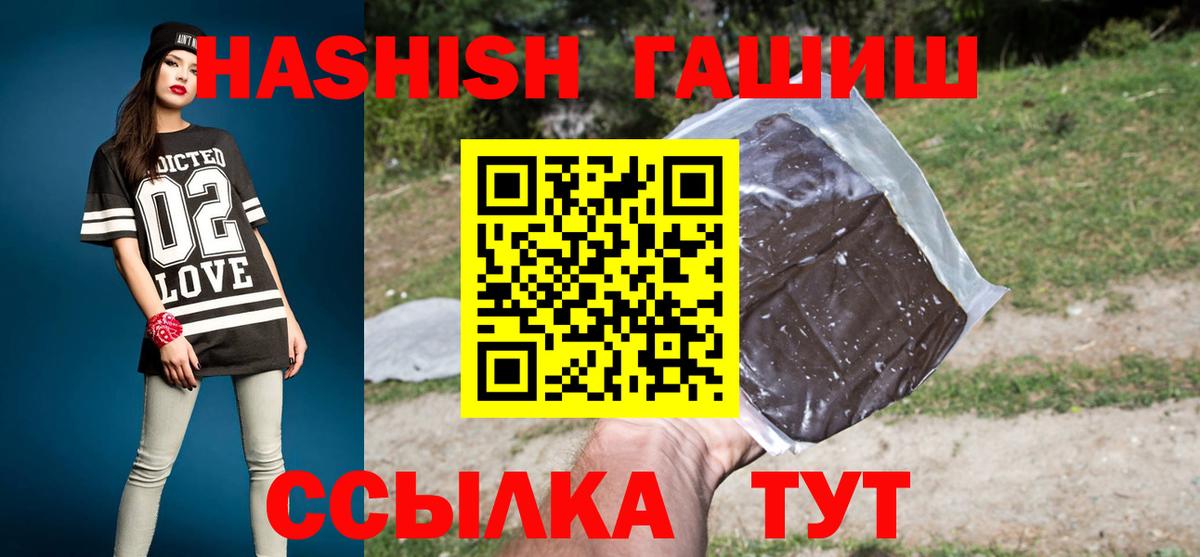 ГАШИШ  ГАШ гашик  Вход с VPN  Курск 