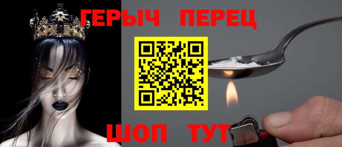Героин хмурый  ГЕРОИН  Курск  Вход с VPN 