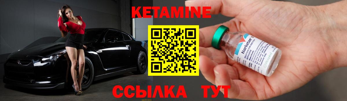 КЕТАМИН ketamine  Вход с VPN  Курск 