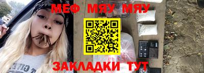мяу мяу мука Будённовск