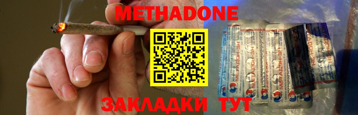 Метадон VHQ Курск