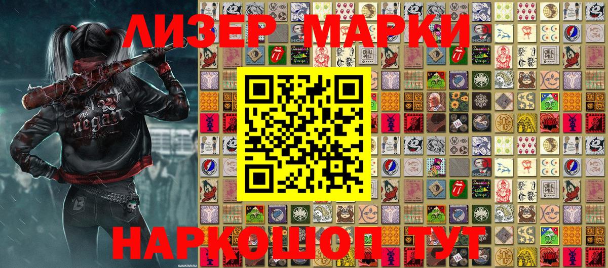 Марки NBOMe 1,8мг Курск