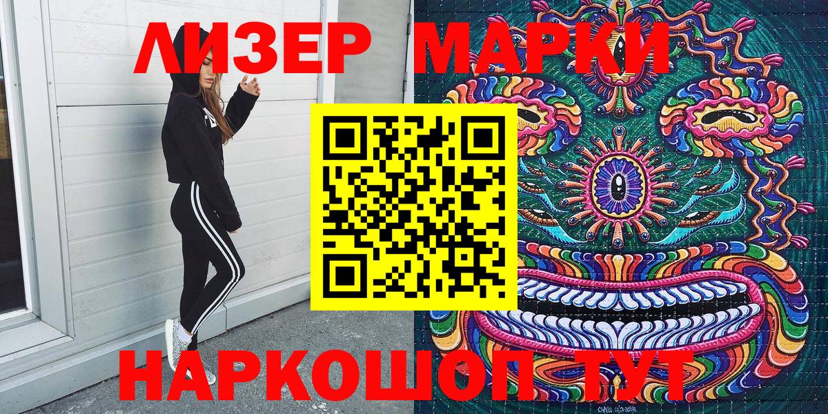 Наркотические марки 1500мкг  Наркотические марки  Курск  Вход с VPN 
