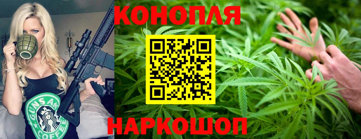Марихуана марихуана  МАРИХУАНА Ganja  Вход с VPN  Курск  Конопля VHQ  Шишки марихуана White Widow 