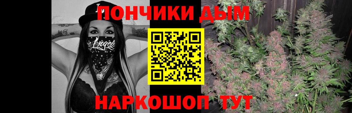 Бошки марихуана план Курск